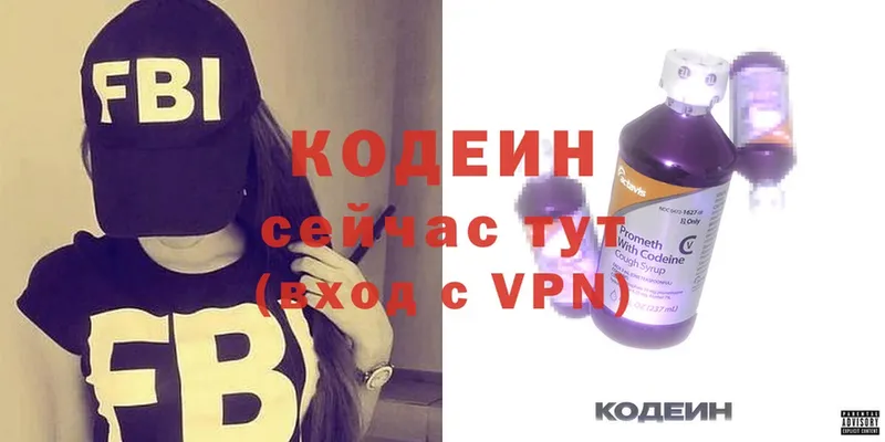 Кодеин Purple Drank  цена   Барабинск 